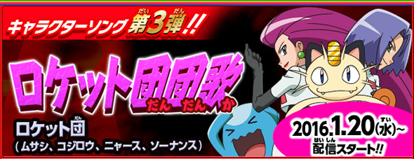 テレビアニメ ポケットモンスター Xy Z キャラソンプロジェクト公式サイト